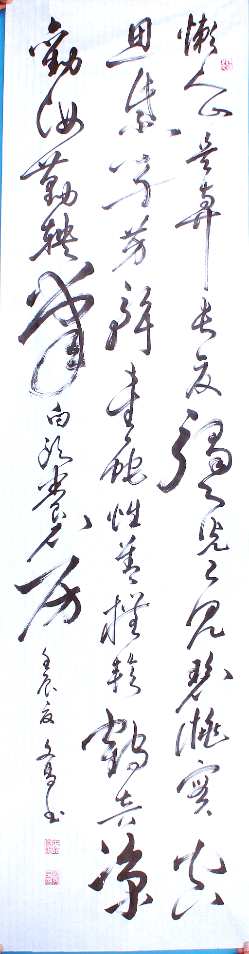 中国书画名家刘文昌书法