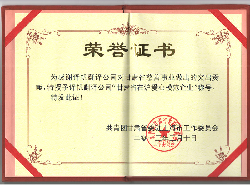 bg真人充值官网bg真人充值官网公司被评为爱心模范企业